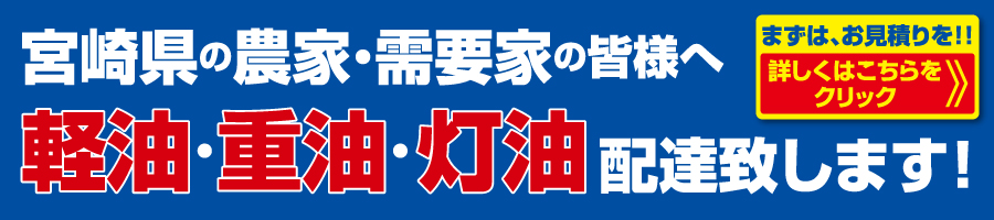 軽油、重油、灯油のことなら九州エナジーへ